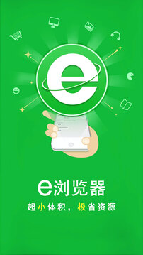 e瀏覽器截圖3