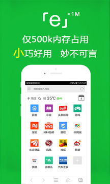 e瀏覽器截圖4