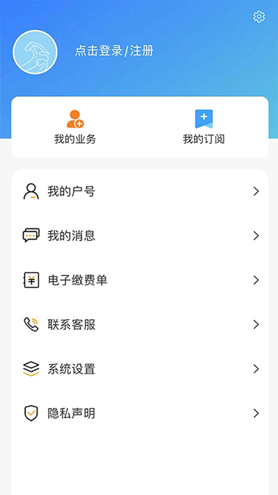 上海供水截圖1