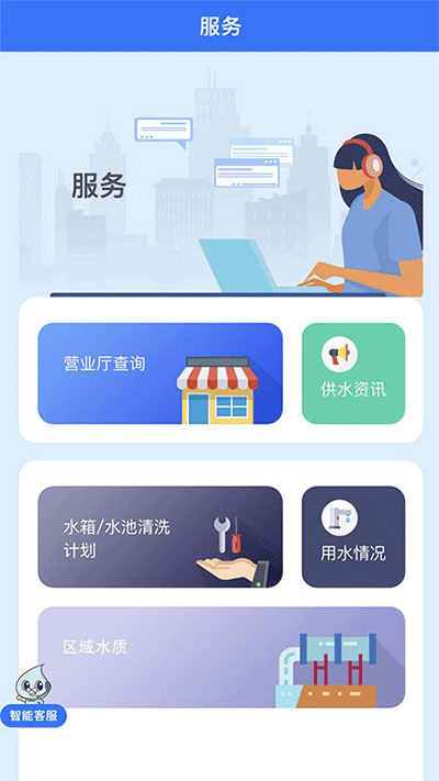 上海供水截圖2