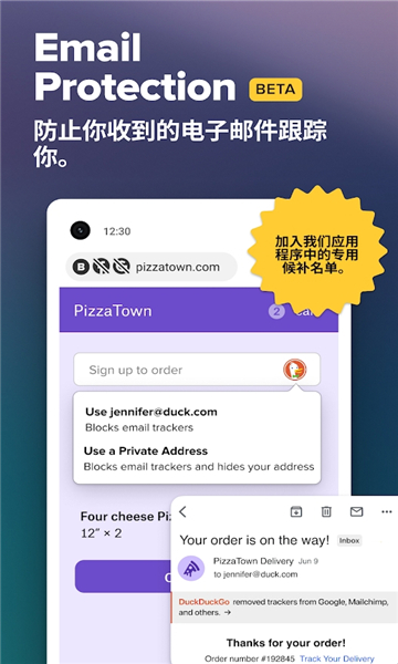 duckduckgo搜索引擎截圖2