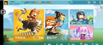 迷你世界舊版本0.44.2截圖2