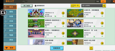 迷你世界舊版本0.44.2截圖4
