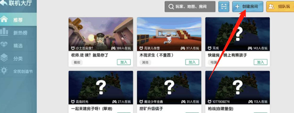迷你世界舊版本0.44.2