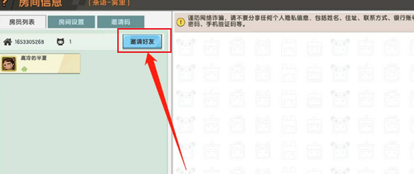 迷你世界舊版本0.44.2
