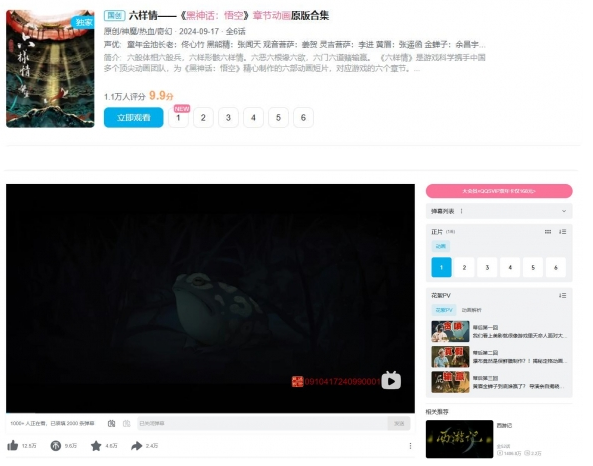 黑神話悟空章節(jié)動(dòng)畫在哪看