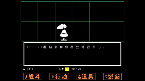 傳說之下中文版截圖4