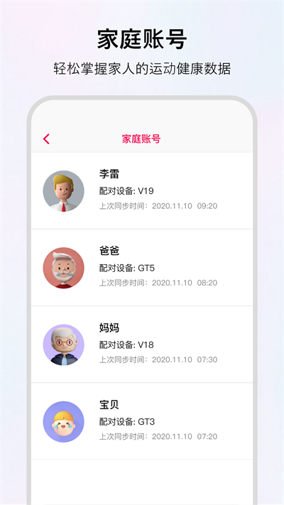 WoFit截圖3