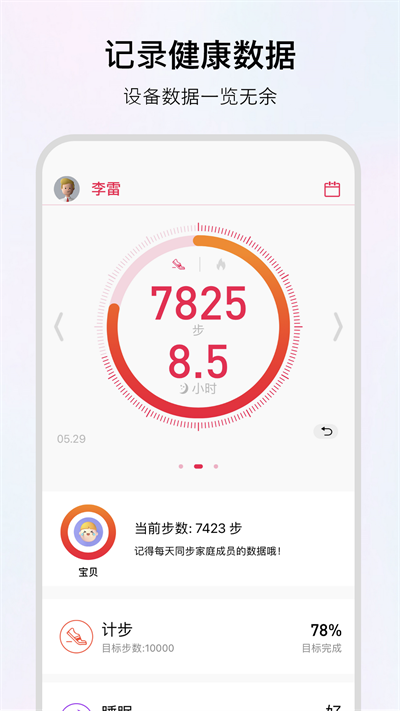 WoFit截圖4