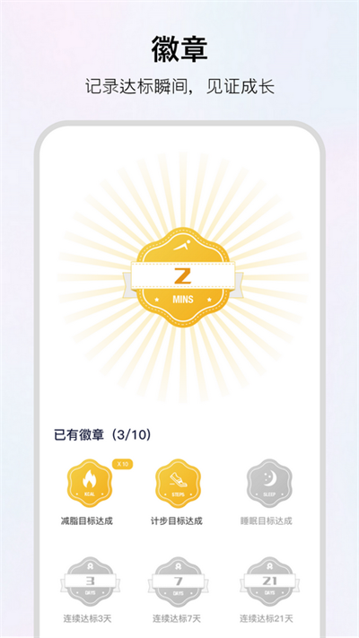 WoFit截圖5