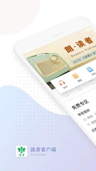 讀者截圖1