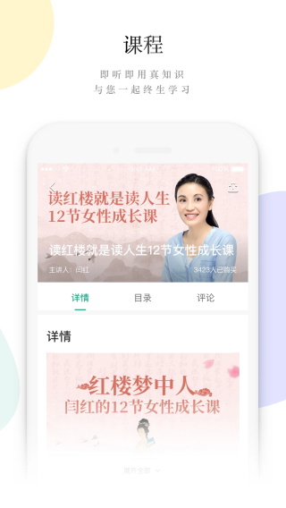 讀者截圖2