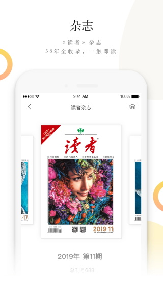 讀者截圖3