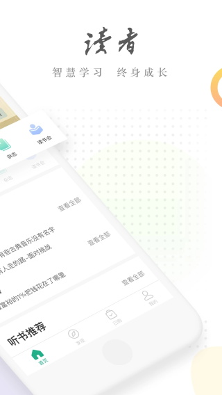 讀者截圖4
