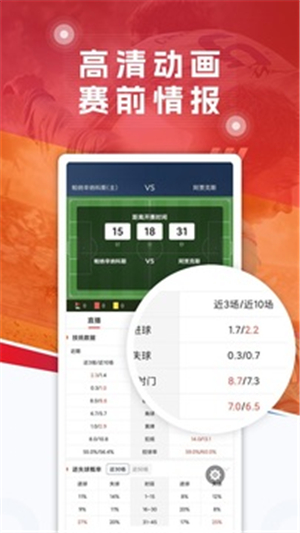 球探體育截圖2
