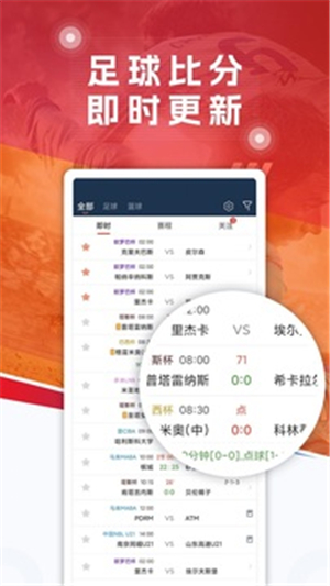 球探體育截圖4
