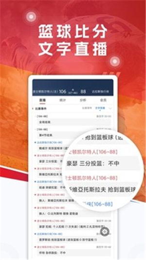球探體育截圖5