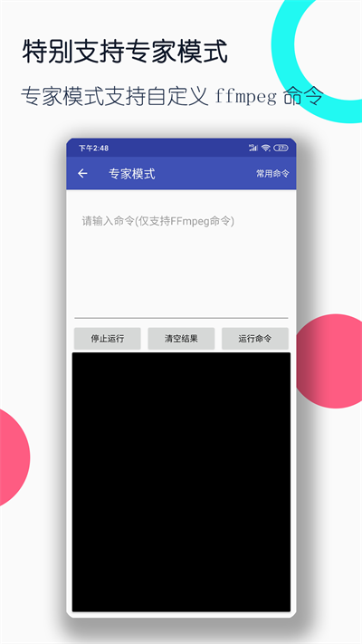 全能格式轉(zhuǎn)換工廠截圖1