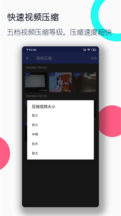 全能格式轉(zhuǎn)換工廠截圖2