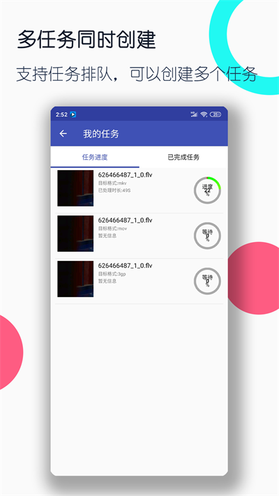 全能格式轉(zhuǎn)換工廠截圖3