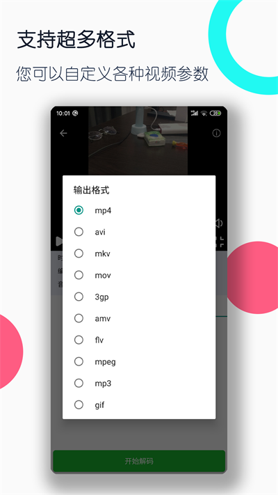 全能格式轉(zhuǎn)換工廠截圖5