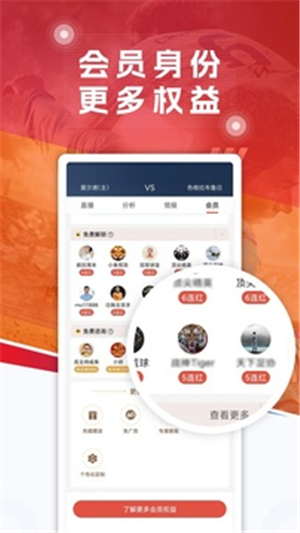 球探體育