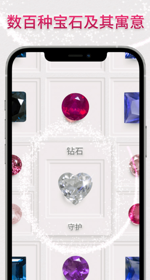 dazzly絢石工坊截圖2