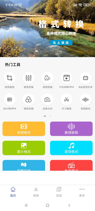 全能格式轉(zhuǎn)換工廠