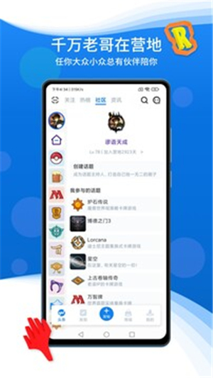 旅法師營(yíng)地截圖1