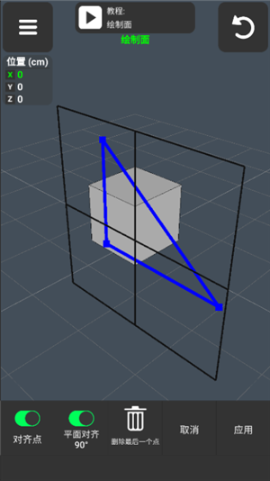 3dmodeling截圖3