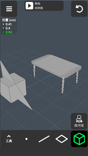 3dmodeling截圖4