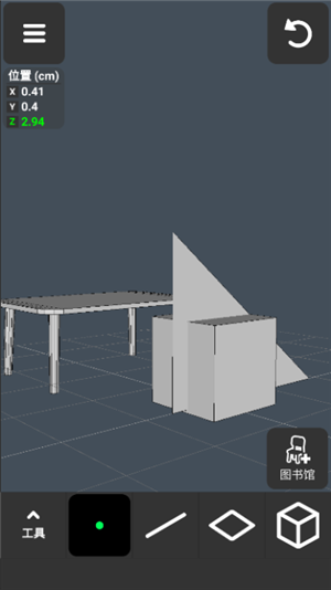 3dmodeling截圖5