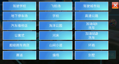 3d駕駛課截圖2