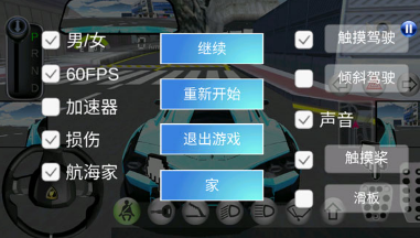 3d駕駛課截圖4