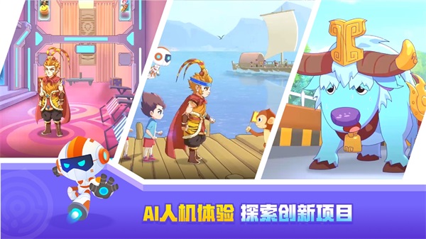 核桃編程HD截圖3