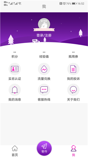 圓通速遞截圖1
