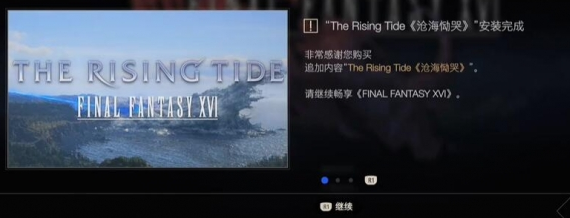 最終幻想16滄海慟哭怎么觸發(fā)