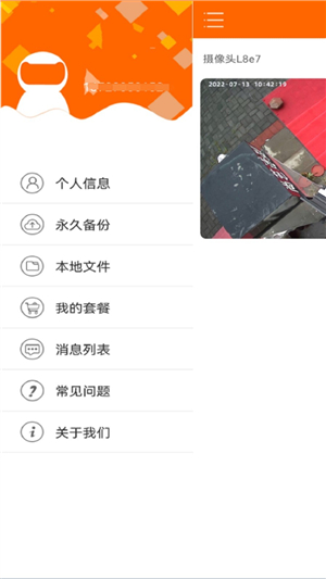 易視看截圖3