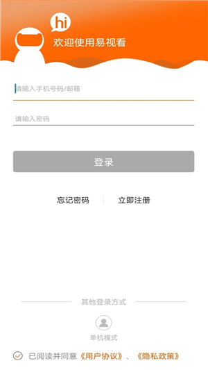 易視看截圖4