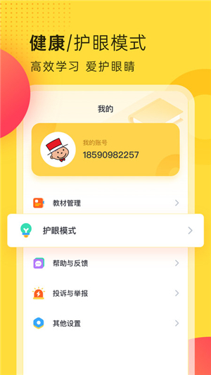 外研新標準截圖2