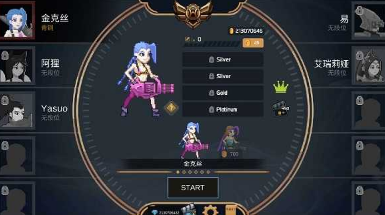 像素英雄聯(lián)盟截圖4