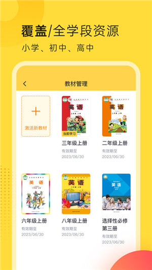 外研新標準