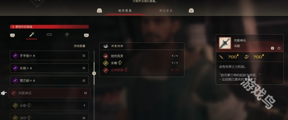 最終幻想16二周目最強(qiáng)武器怎么獲得