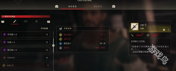 最終幻想16二周目最強(qiáng)武器怎么獲得