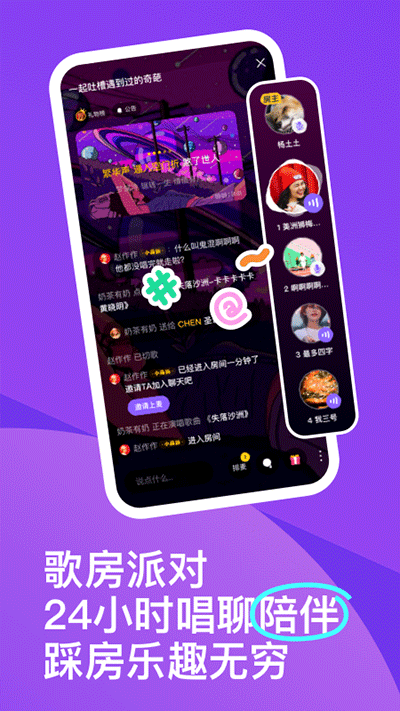 光音截圖1