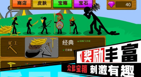 火柴人無限亂斗截圖1