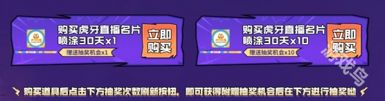 CF虎牙火線工坊活動入口