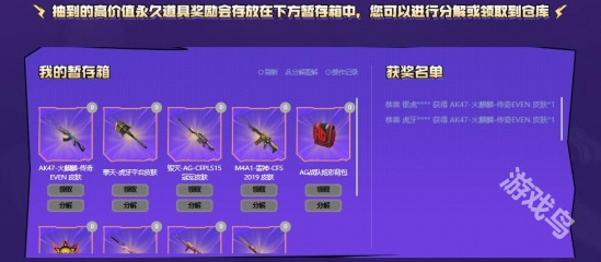 CF虎牙火線工坊活動入口