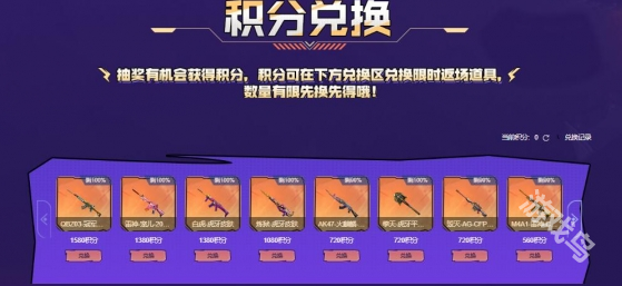 CF虎牙火線工坊活動入口