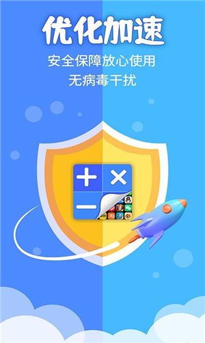 應(yīng)用隱藏計(jì)算器截圖2